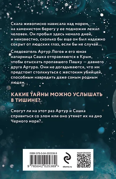 Шаги в пустоте - фото 2