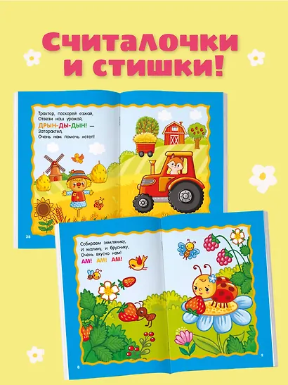 Стихи-лепеталки для запуска речи - фото 5