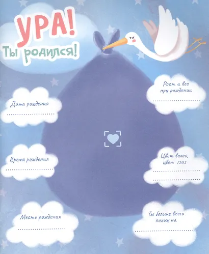 ФОТОАЛЬБОМ 230х268. НАШ СЫНОК - фото 2