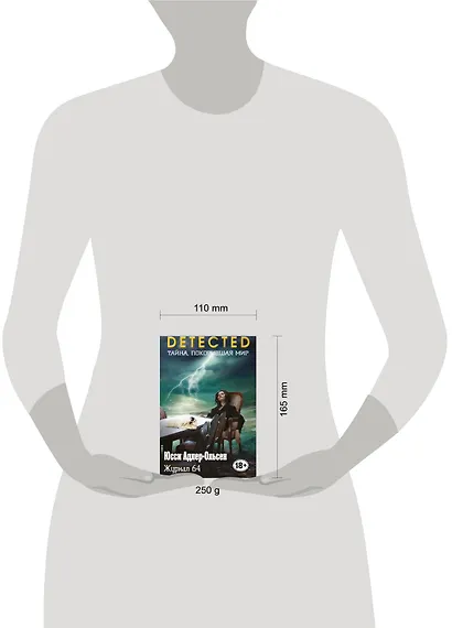 Журнал 64 - фото 4