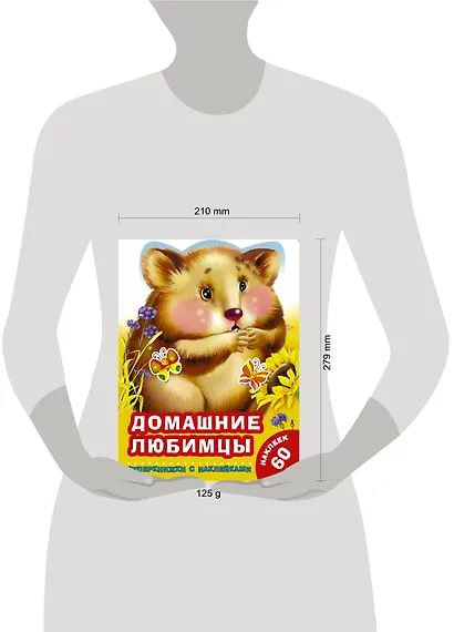 Домашние любимцы - фото 3