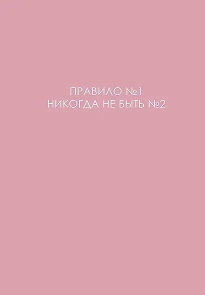 Ежедневник недат. А5 128л "ЛЕГЕНДА. № 1" интегр.переплет, ламинация Soft Touch,  офсет - фото 1