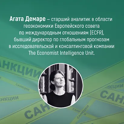 Обратный эффект санкций. Как санкции меняют мир не в интересах США - фото 10