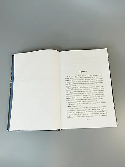 Леворукие книготорговцы Лондона - фото 13