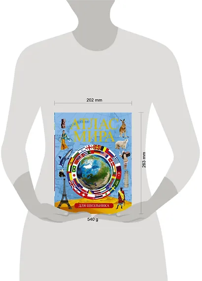 Атлас мира  для школьника - фото 3