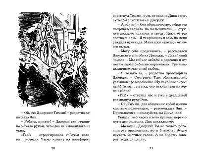 Узник старинного замка - фото 4