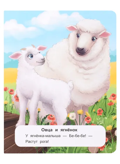 Мамы и малыши: стихи - фото 3