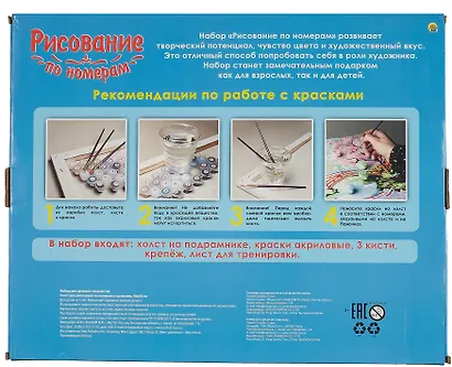 Холст с красками по номерам "Тихое речное кафе", 40 х 50 см - фото 3