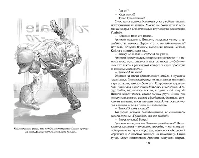 Свет мой, зеркальце - фото 7