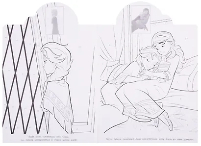 Холодное сердце II. Наклей и раскрась по номерам - фото 3