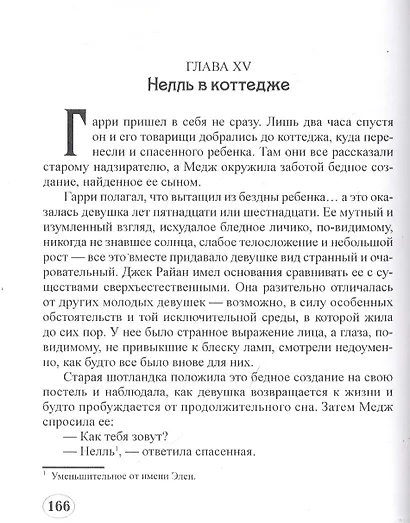 Черная Индия - фото 3