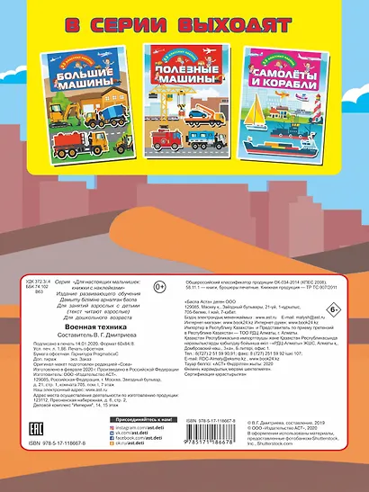 Военная техника - фото 2