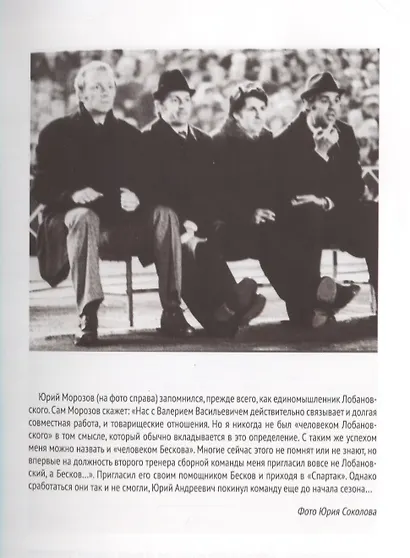 Спартак. Хроники возрождения. Книга 2. 1977 год. "Чистилище" - фото 8