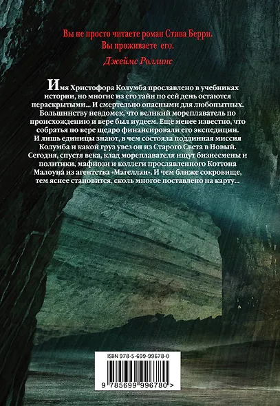 Третий Храм Колумба - фото 2