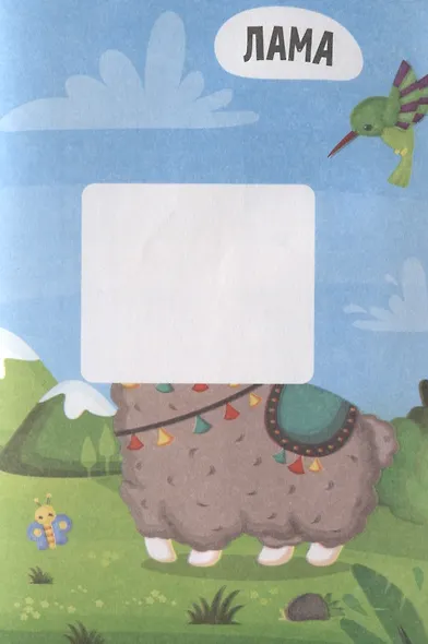 Животные - фото 3