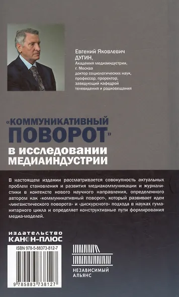 Коммуникативный поворот в исследовании медиаиндустрии - фото 2