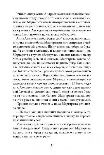 Уроков не будет! - фото 7