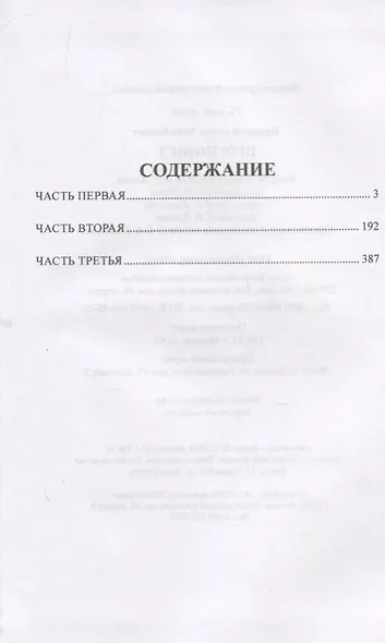 Прогнозист - фото 2