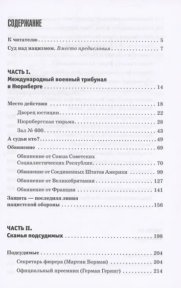 Нюрнберг вне стенограмм - фото 2