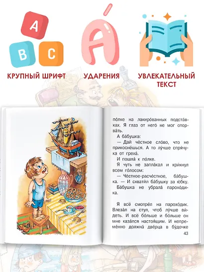 Замечательные рассказы о детях - фото 5