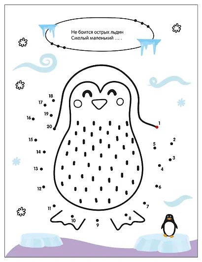 Рисую по точкам. Животные - фото 4