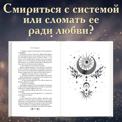 Любовь серого оттенка. Клятва, данная тьме (#1) - фото 5