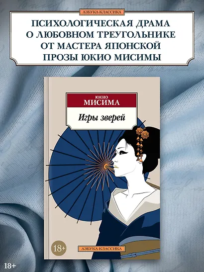 Игры зверей - фото 4
