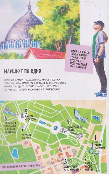 Москва космическая - фото 5