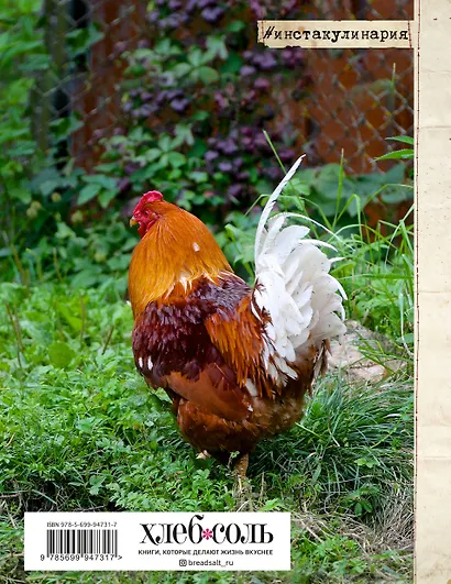 Книга для записи кулинарных рецептов "Инстакулинария" А5 64 листа - фото 4