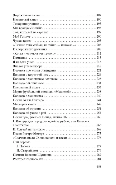 Кони привередливые - фото 9