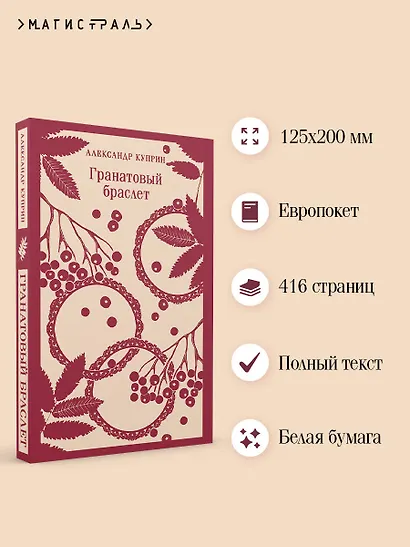 Гранатовый браслет - фото 5