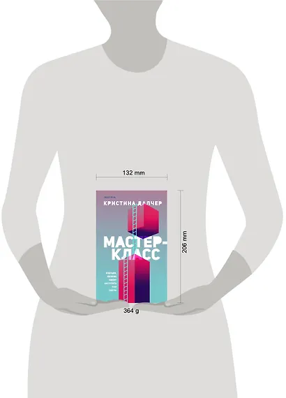 Мастер-класс - фото 4