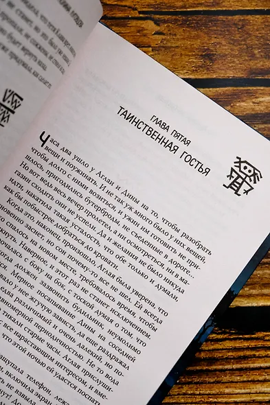 Шиша. Изгоняющие бесов - фото 14