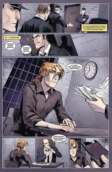 Майор Гром. Том 5. Игра (Кинообложка) - фото 3