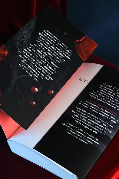 Связанные долгом - фото 10