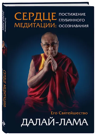 Сердце медитации (7БЦ) - фото 3
