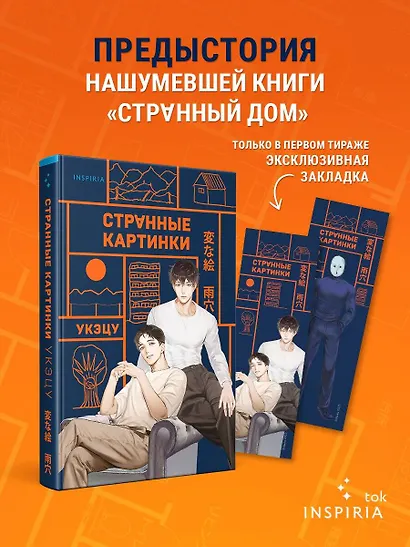 Странные картинки - фото 4