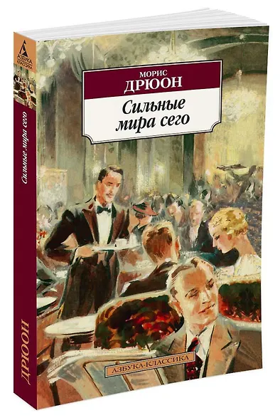 Сильные мира сего - фото 2