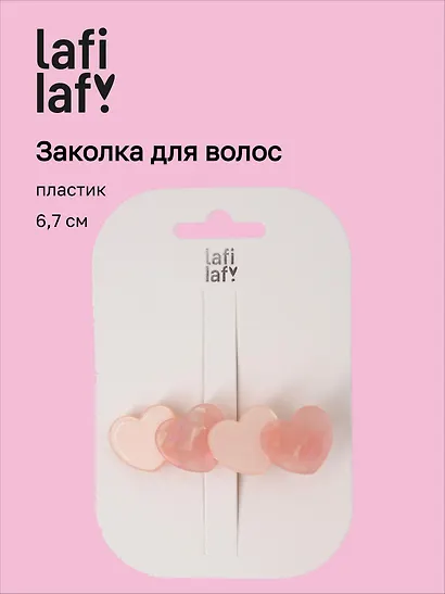 Заколка Сердечки розовые (пластик) (6,7см) (12-Izzy-8) (Lafilaf) - фото 1