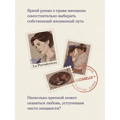 Почтальонша - фото 5