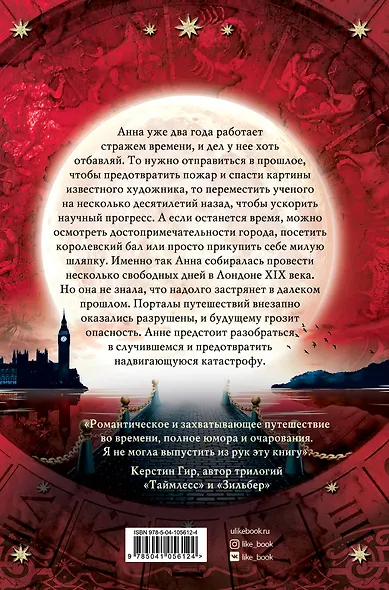 Потайная дверь - фото 2