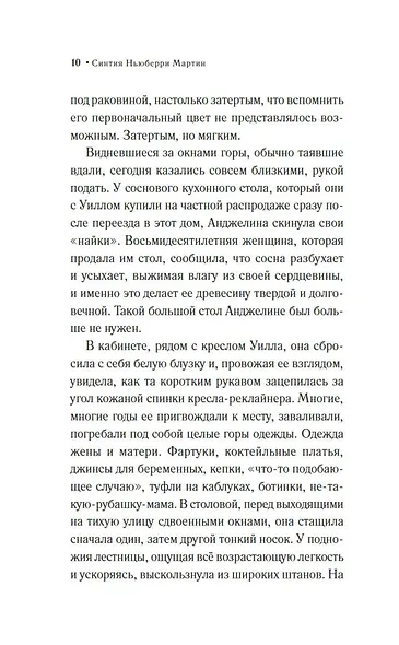 Такая вот любовь - фото 15