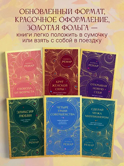 Круг женской силы. Энергии стихий и тайны обольщения (европокет) - фото 9