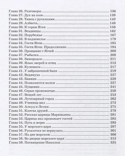 Три моста ч.1/2тт Загадка Алкуда (Ордынская) - фото 3