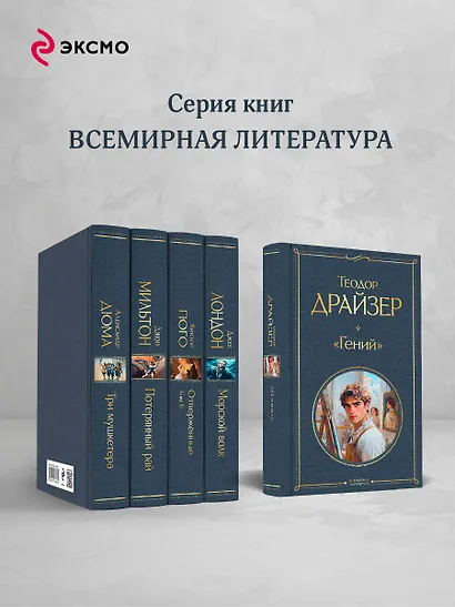 «Гений» - фото 6
