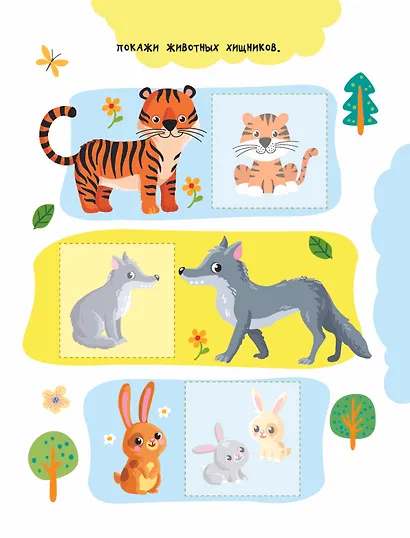 Зверята - фото 9