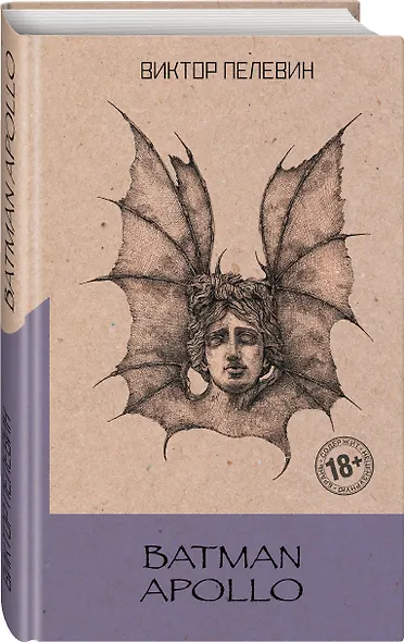 Batman Apollo - фото 3