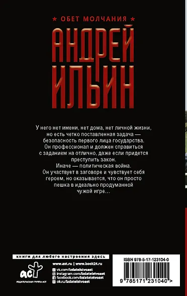 Монологи с президентом - фото 2