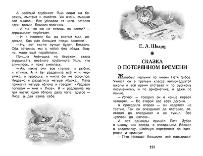 Сказки русских писателей - фото 3