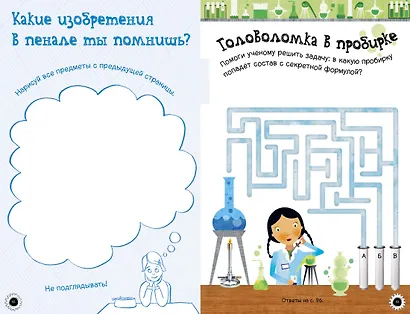 Наука и изобретения (мини) - фото 5